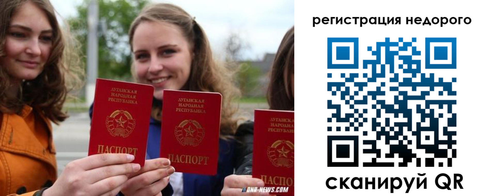 временная регистрация для школы в Белогорске