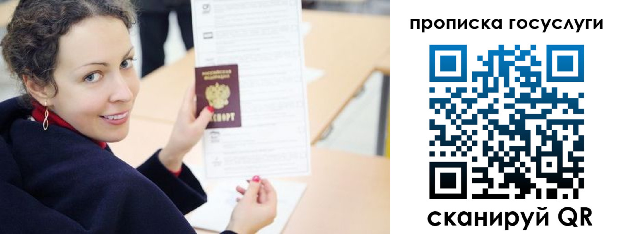 временная регистрация в Белогорске