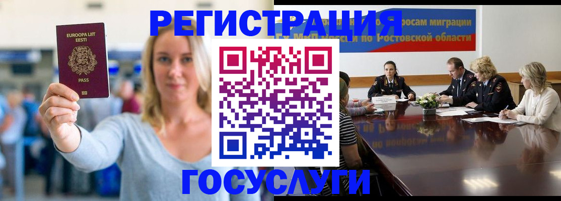 прописка для кредита в Белогорске