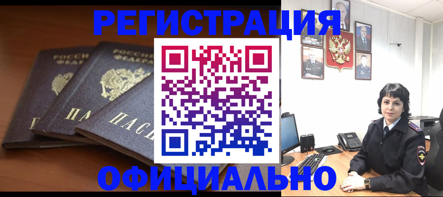 регистрация для школы в Белогорске