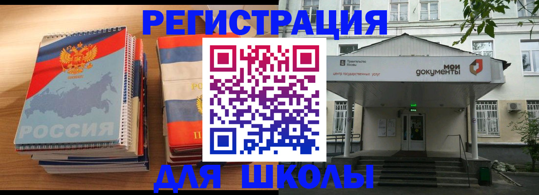 прописка паспорт в Белогорске